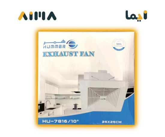 صورة همر مروحة شفط